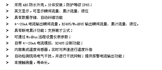 DS型明渠流量計產品特點